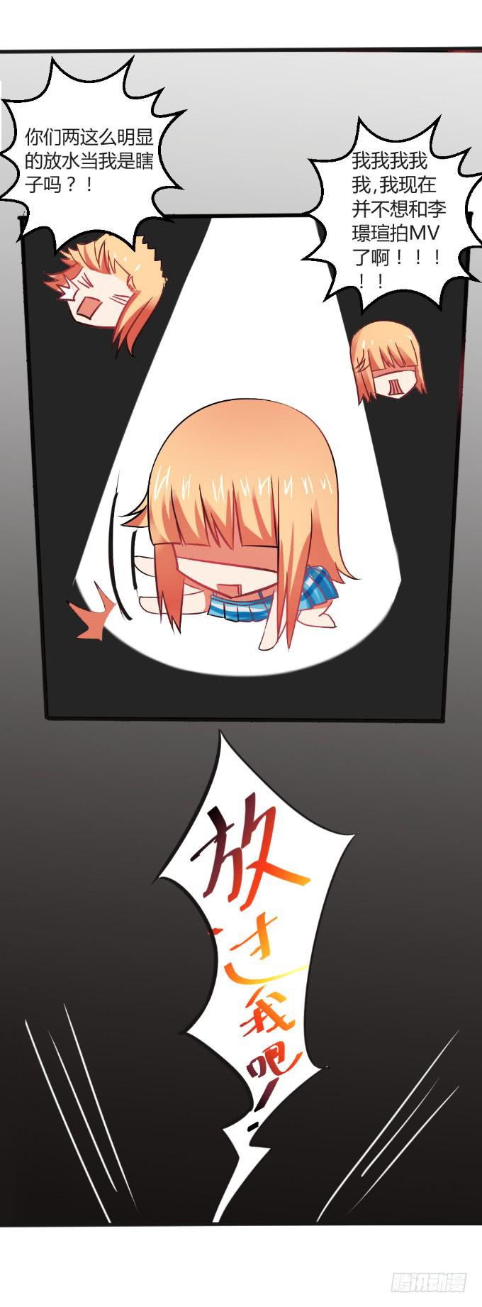 《伪装情人》情感专家 第39页