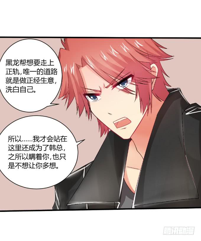 《伪装情人》情感专家 第3页
