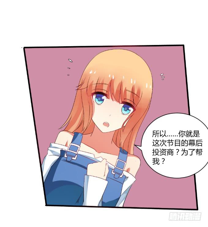 《伪装情人》情感专家 第4页