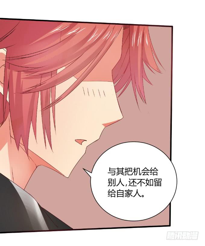 《伪装情人》情感专家 第5页