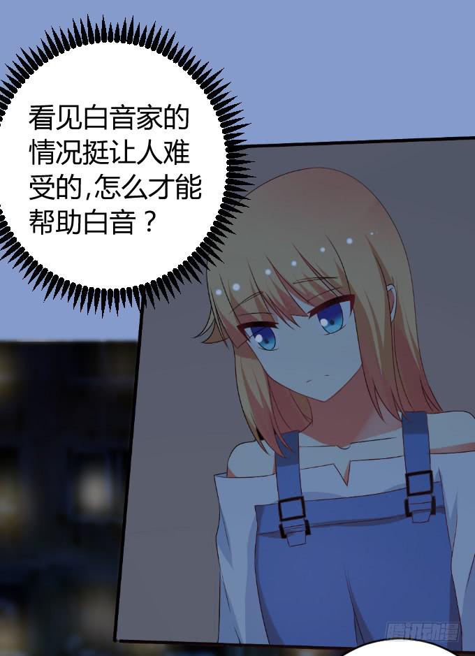 《伪装情人》难言之隐 第11页