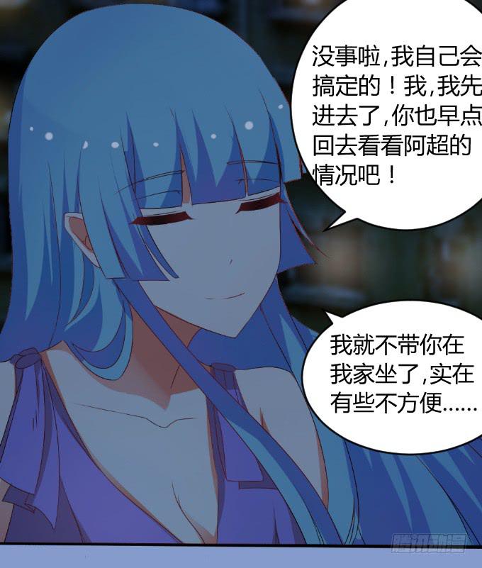《伪装情人》难言之隐 第12页