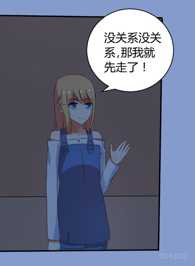 《伪装情人》难言之隐 第13页