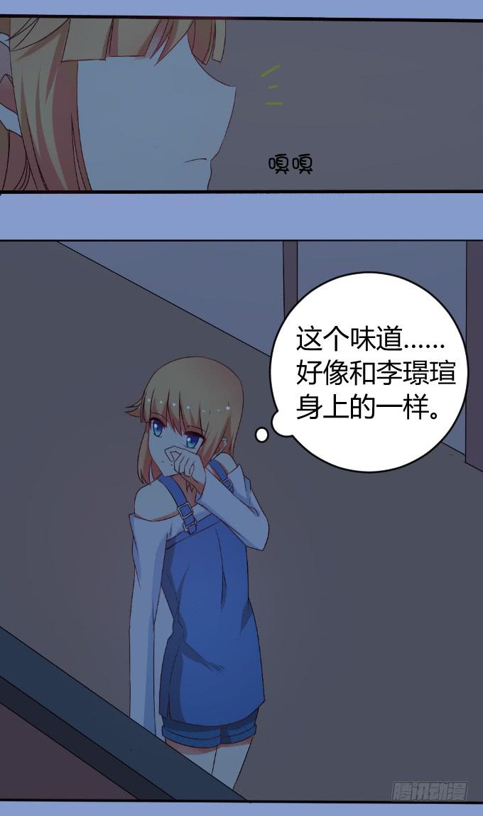《伪装情人》难言之隐 第14页
