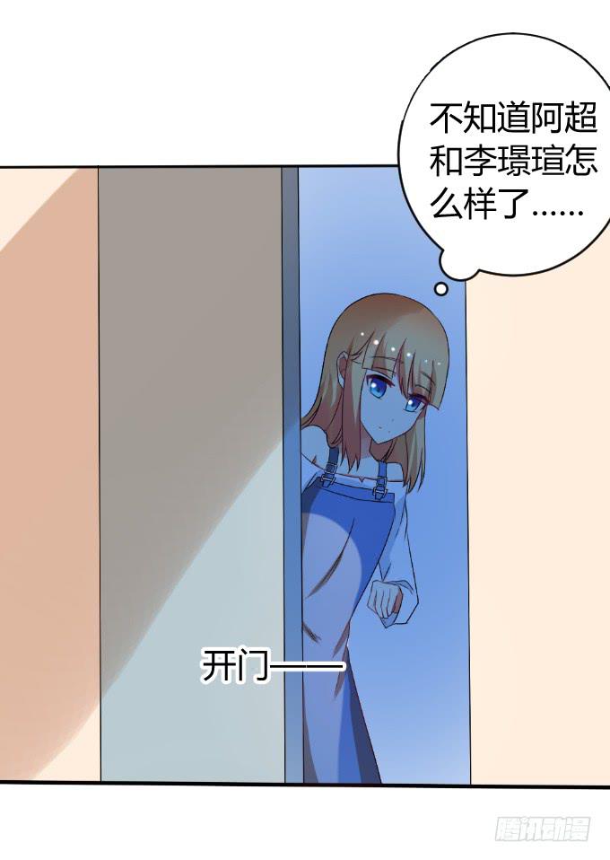 《伪装情人》难言之隐 第16页