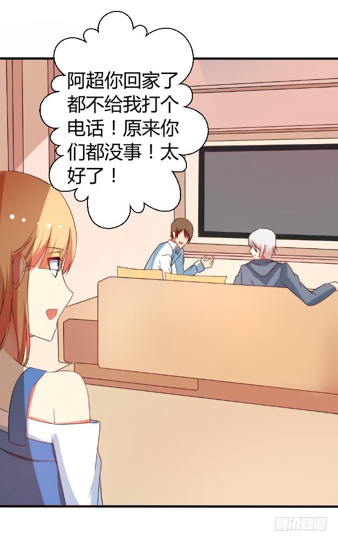 《伪装情人》难言之隐 第17页