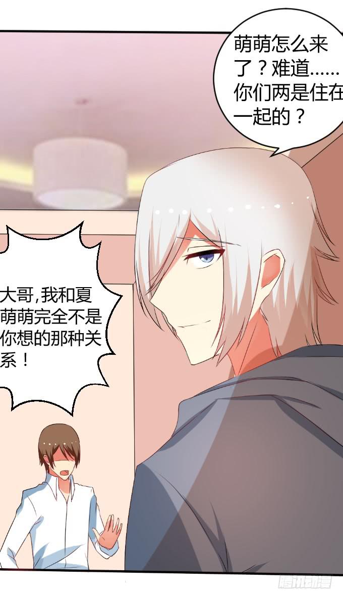 《伪装情人》难言之隐 第18页