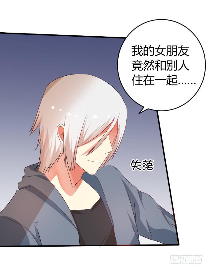 《伪装情人》难言之隐 第19页