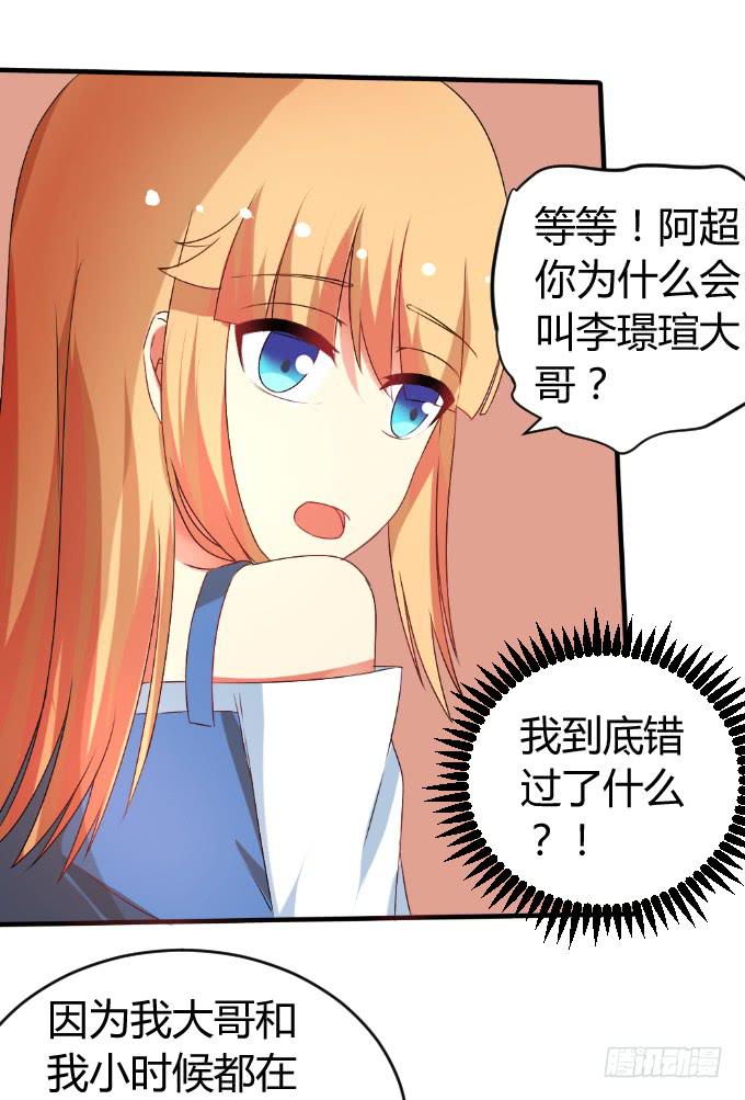 《伪装情人》难言之隐 第21页