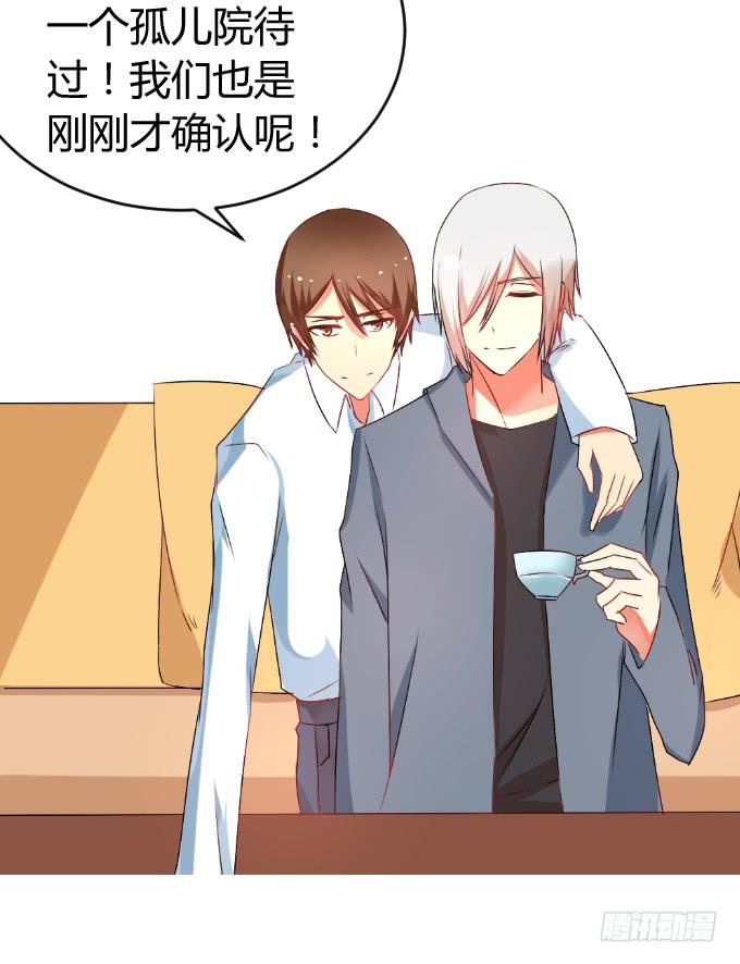 《伪装情人》难言之隐 第22页