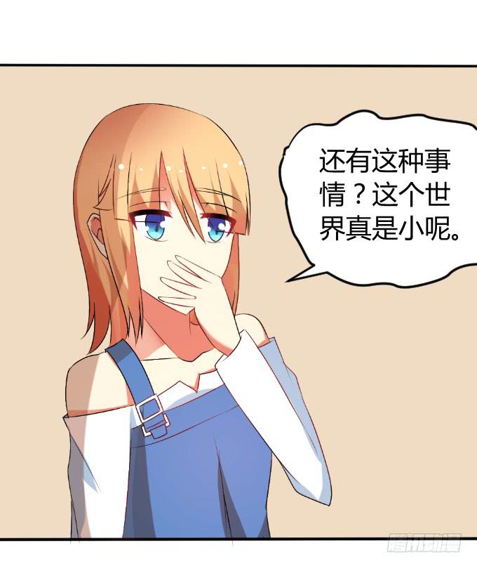 《伪装情人》难言之隐 第23页