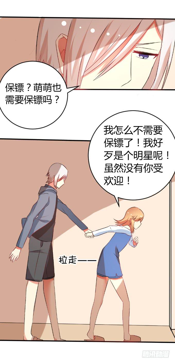 《伪装情人》难言之隐 第26页