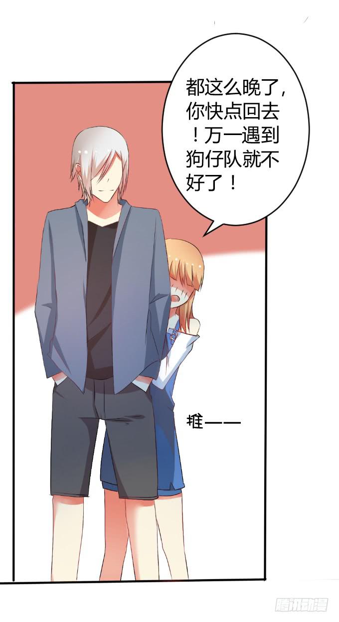 《伪装情人》难言之隐 第27页