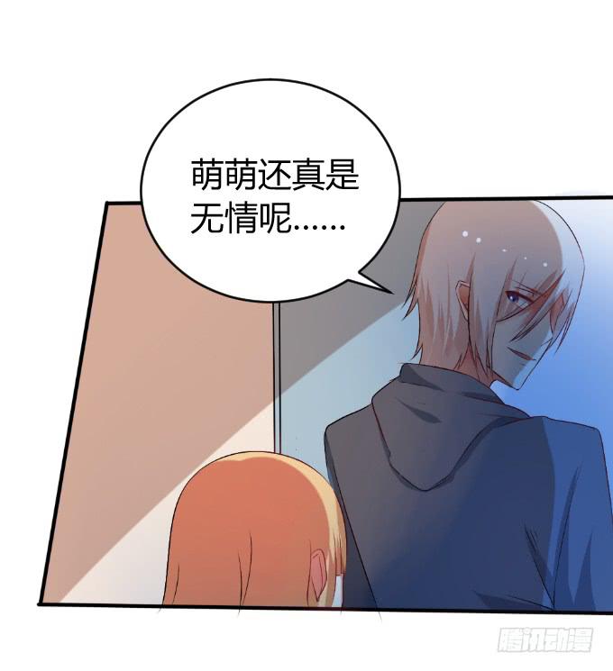 《伪装情人》难言之隐 第28页