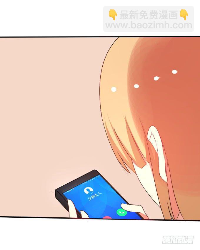 《伪装情人》难言之隐 第36页