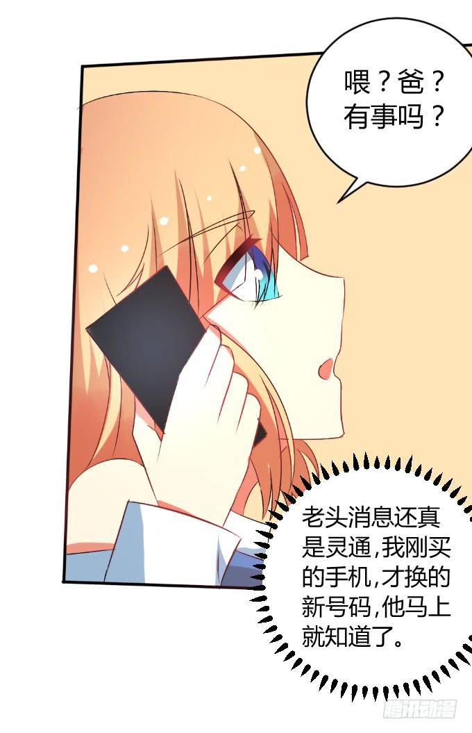 《伪装情人》难言之隐 第37页