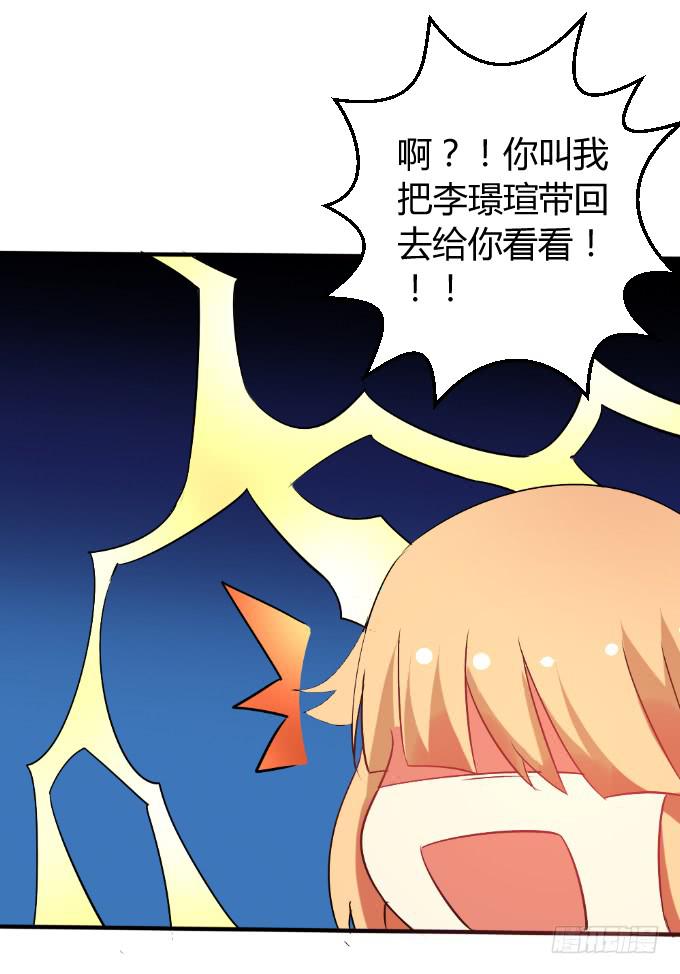 《伪装情人》难言之隐 第39页