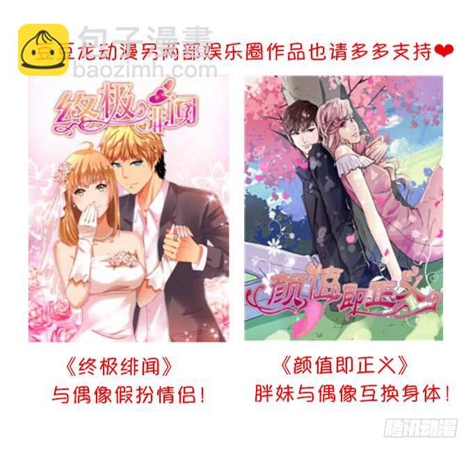《伪装情人》难言之隐 第41页