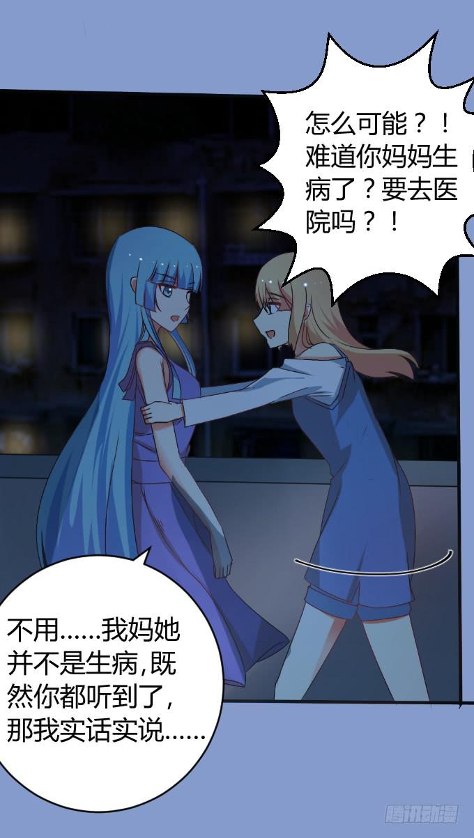 《伪装情人》难言之隐 第5页