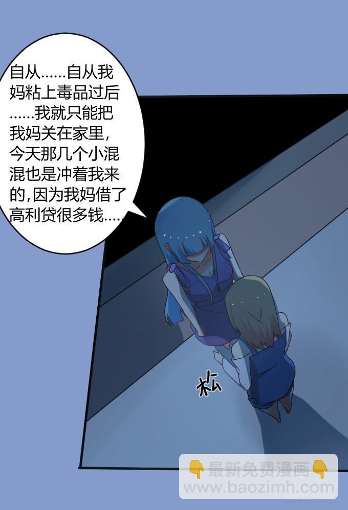 《伪装情人》难言之隐 第6页