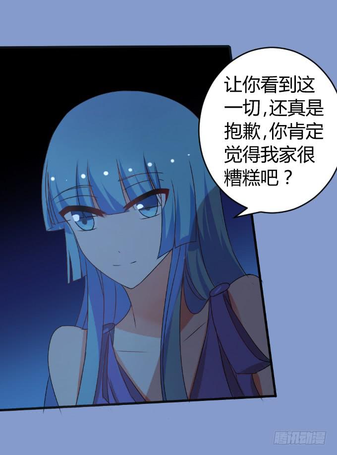 《伪装情人》难言之隐 第7页