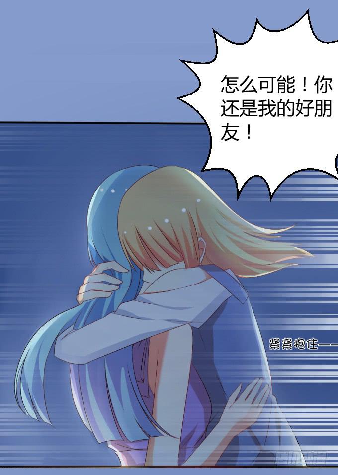 《伪装情人》难言之隐 第8页