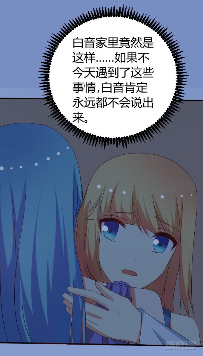 《伪装情人》难言之隐 第9页