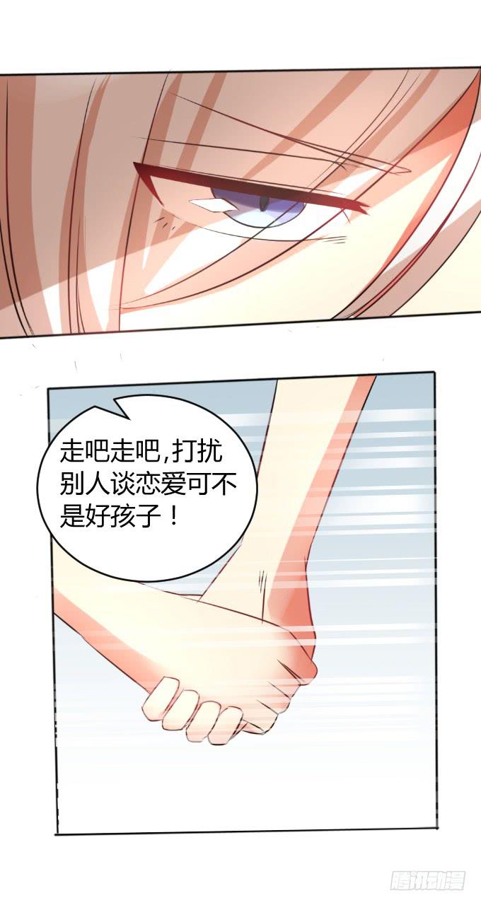《伪装情人》发小相认 第13页