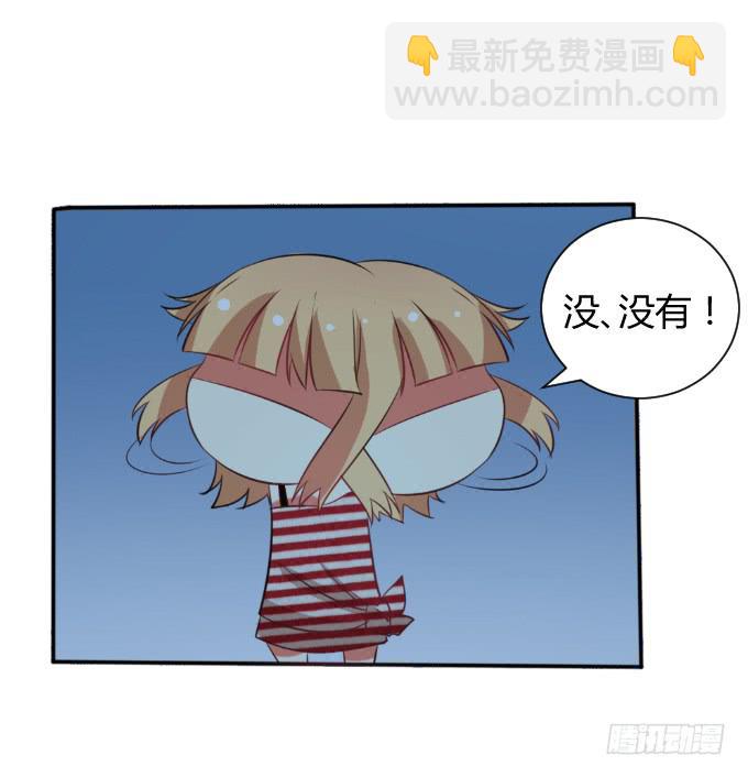 《伪装情人》发小相认 第22页