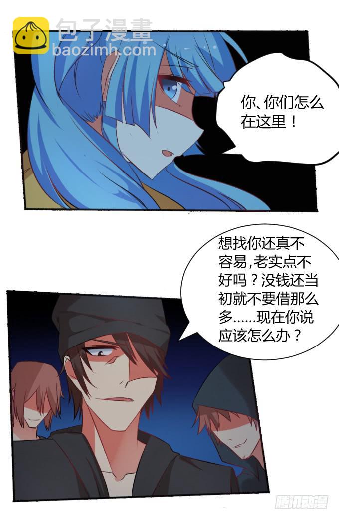 《伪装情人》发小相认 第24页