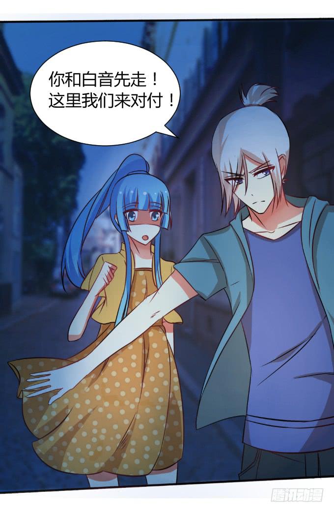 《伪装情人》发小相认 第26页