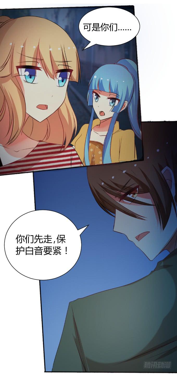 《伪装情人》发小相认 第27页