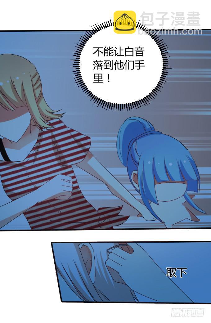 《伪装情人》发小相认 第28页