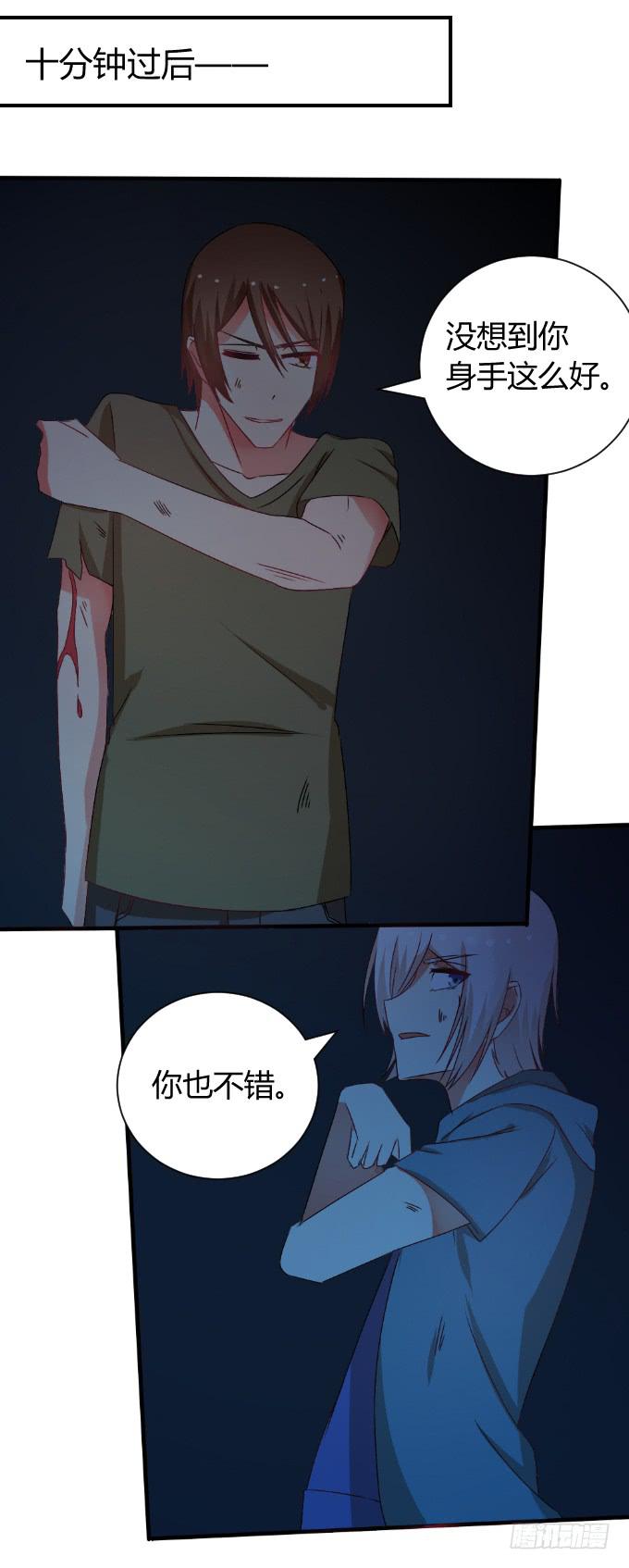 《伪装情人》发小相认 第30页