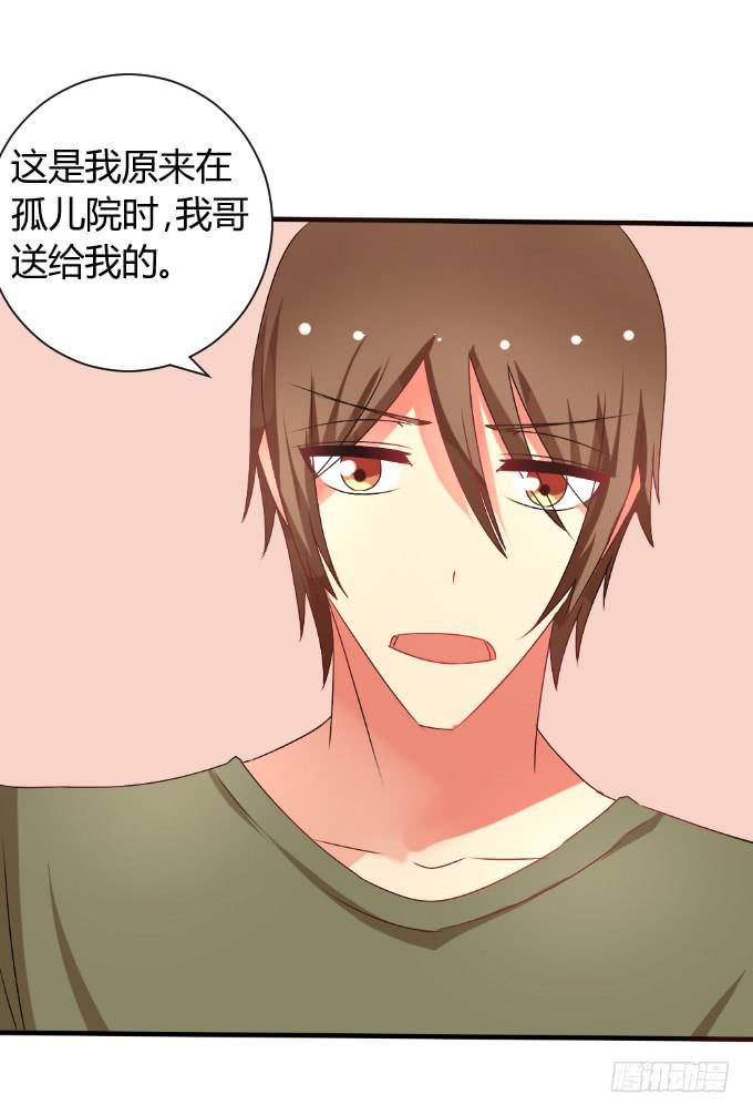 《伪装情人》发小相认 第37页