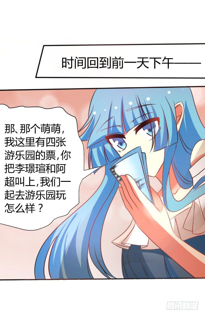 《伪装情人》发小相认 第3页