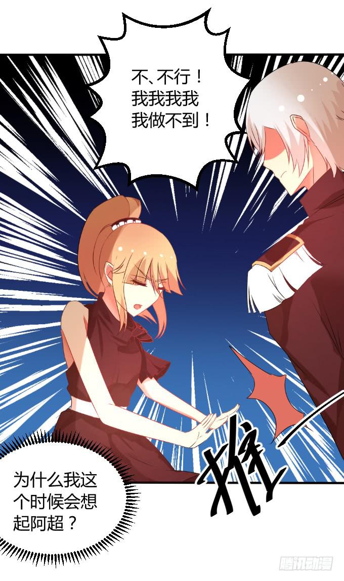 《伪装情人》男神告白 第13页