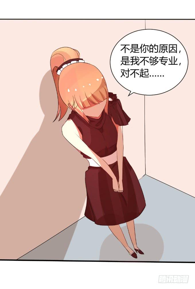 《伪装情人》男神告白 第15页