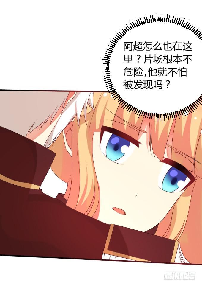 《伪装情人》男神告白 第19页