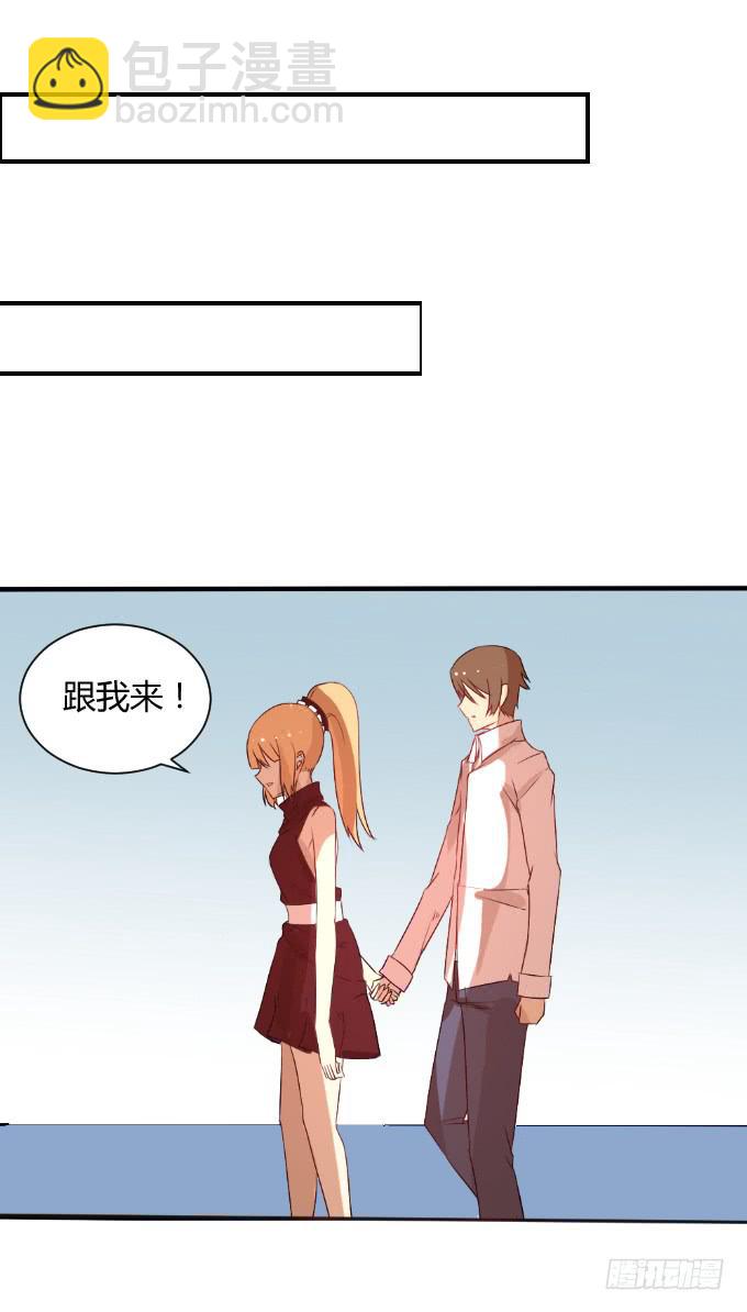 《伪装情人》男神告白 第22页