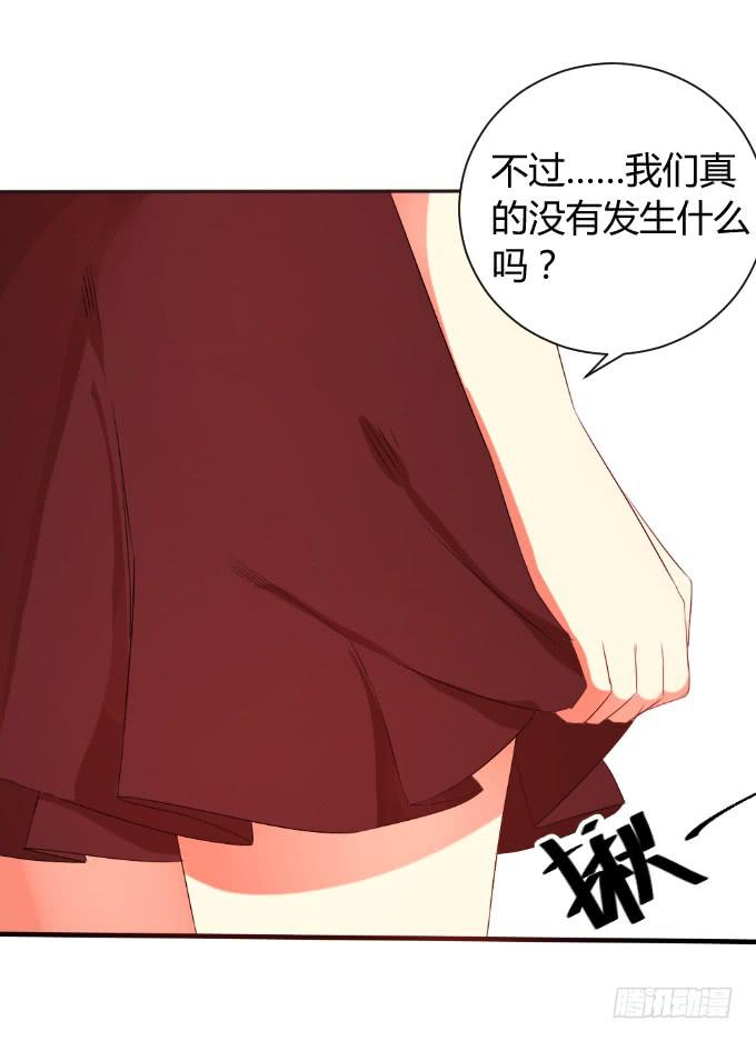 《伪装情人》男神告白 第26页