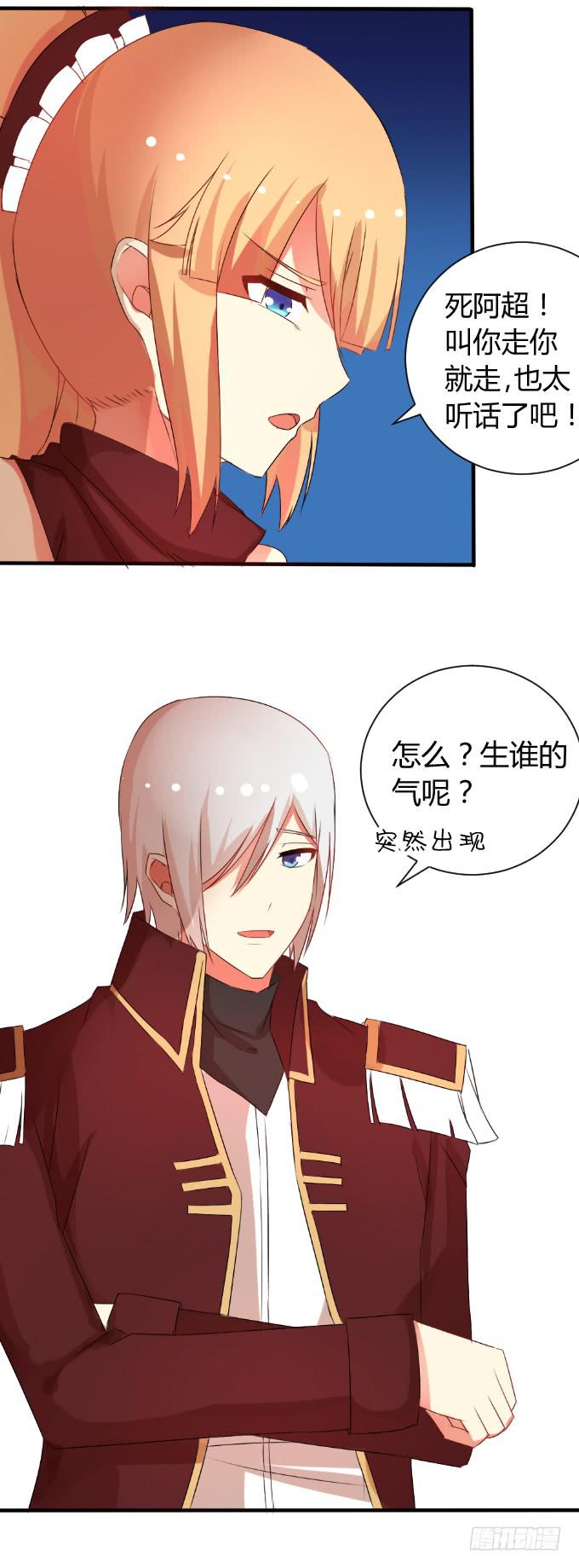 《伪装情人》男神告白 第31页