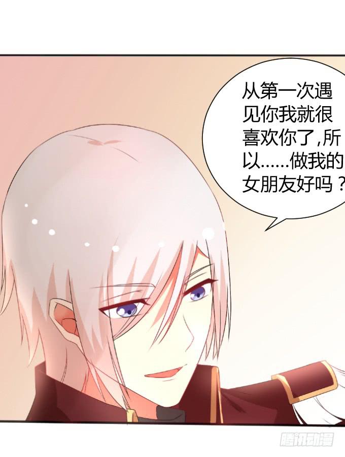 《伪装情人》男神告白 第35页