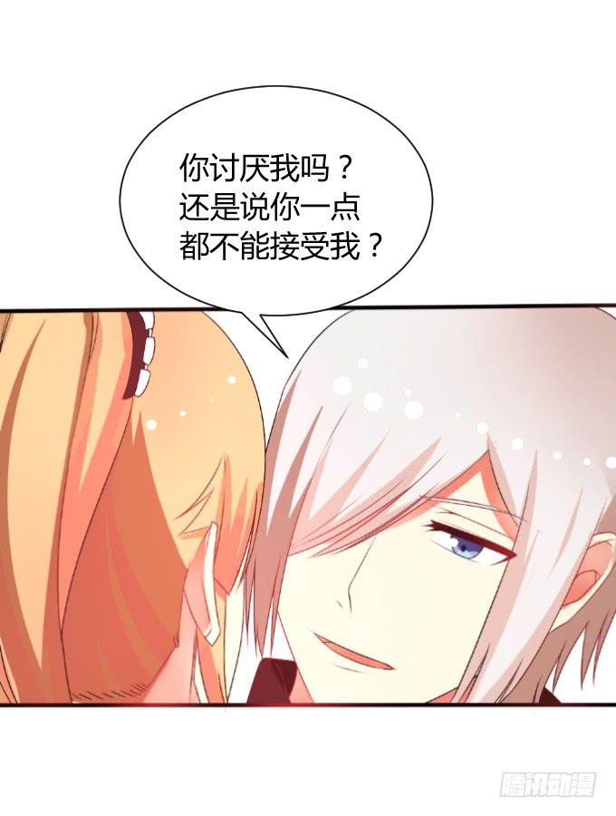 《伪装情人》男神告白 第37页