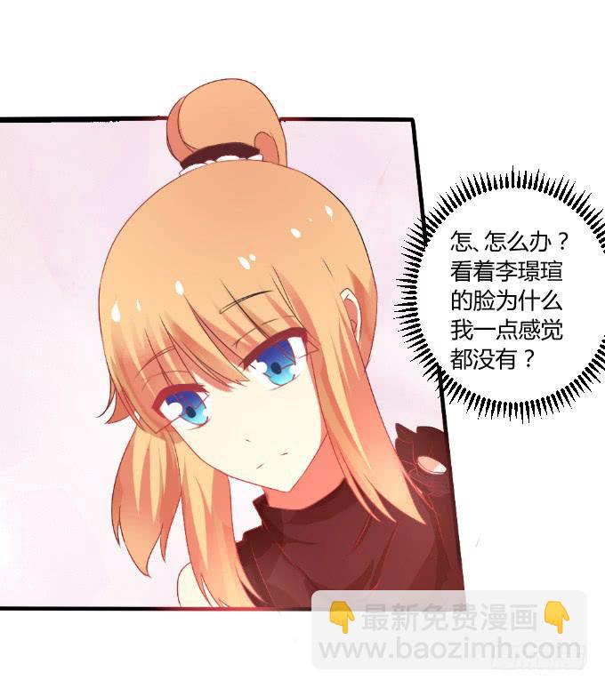 《伪装情人》男神告白 第3页