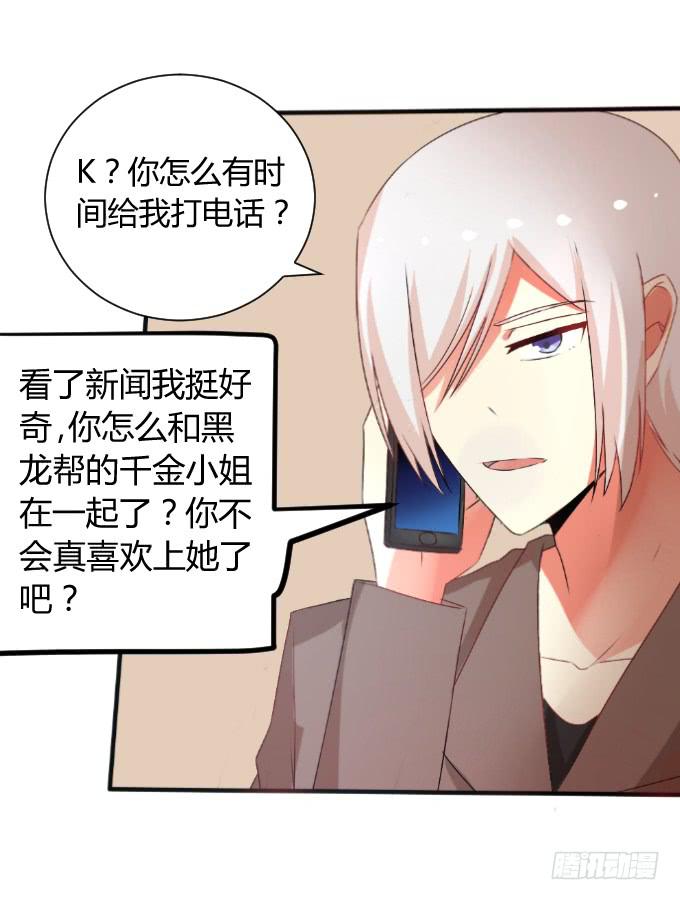 《伪装情人》男神告白 第44页