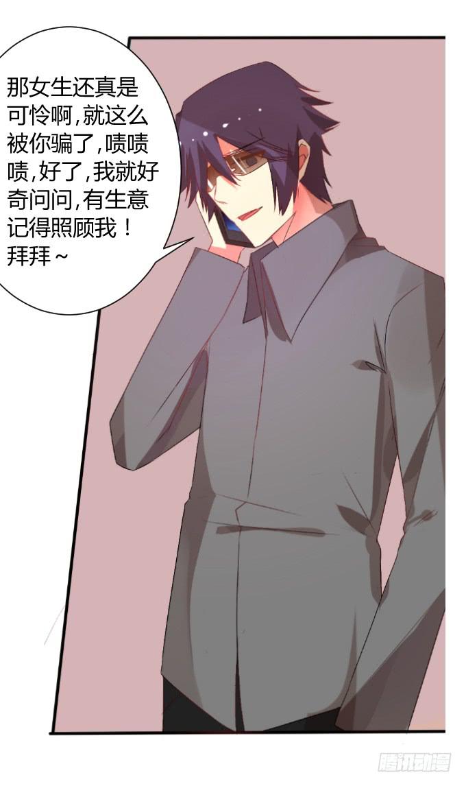 《伪装情人》男神告白 第46页