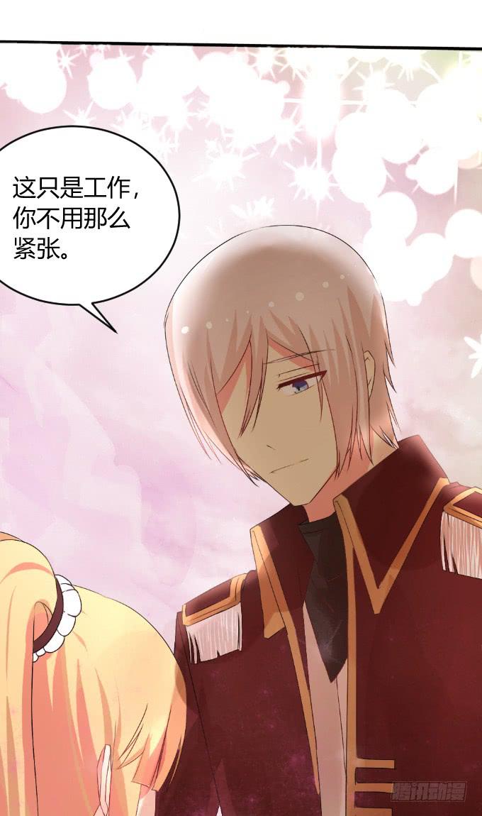 《伪装情人》男神告白 第4页