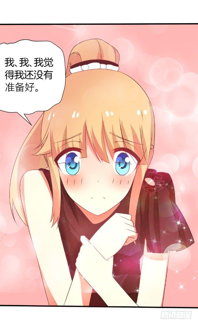 《伪装情人》男神告白 第6页