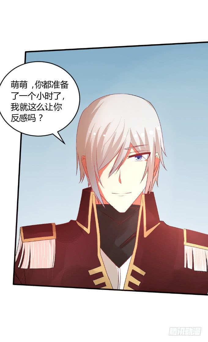《伪装情人》男神告白 第7页